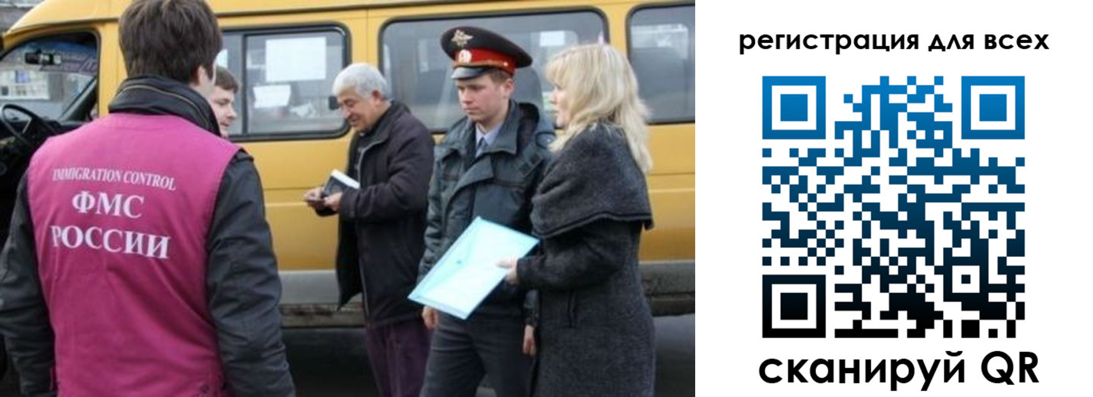 временная регистрация для школы в Ярцево