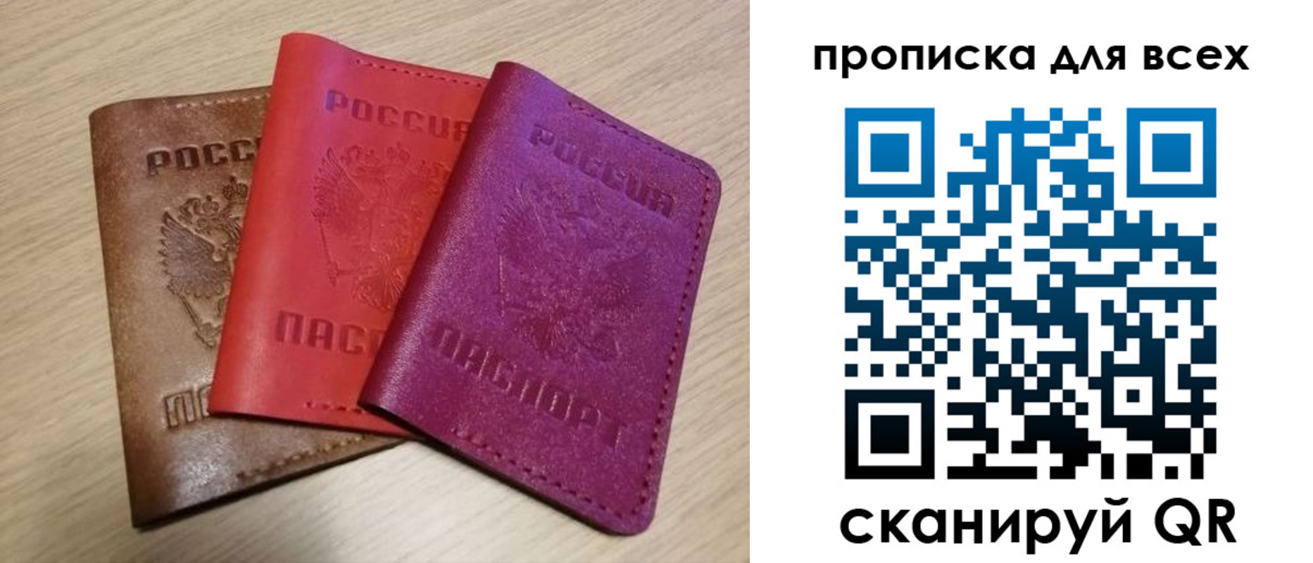 прописка для школы в Ярцево
