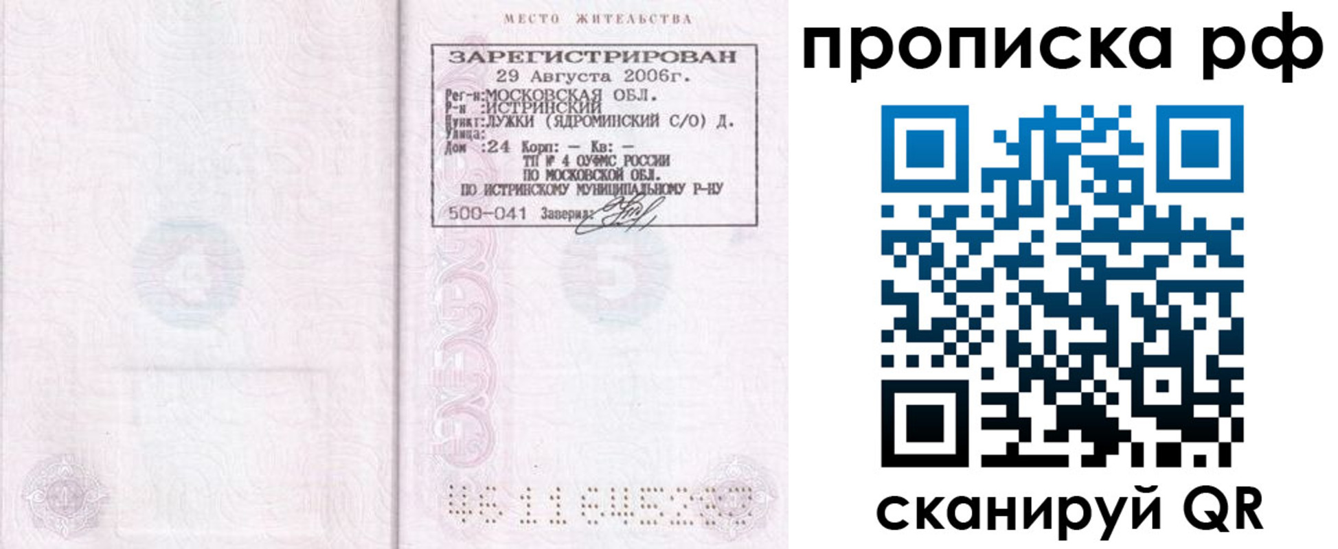 найти адрес прописки в Ярцево