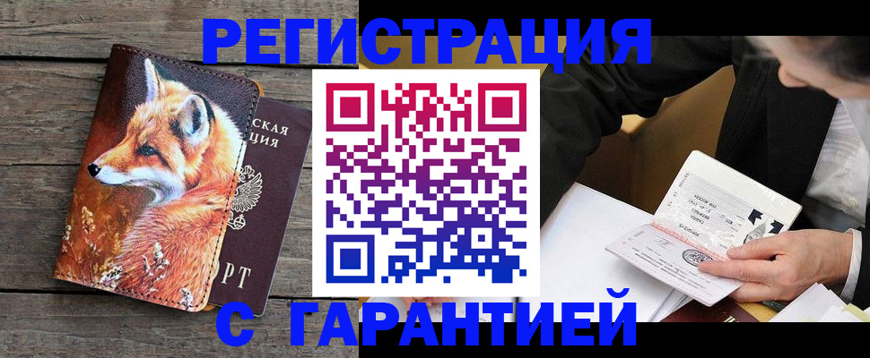 регистрация для дет. сада в Ярцево