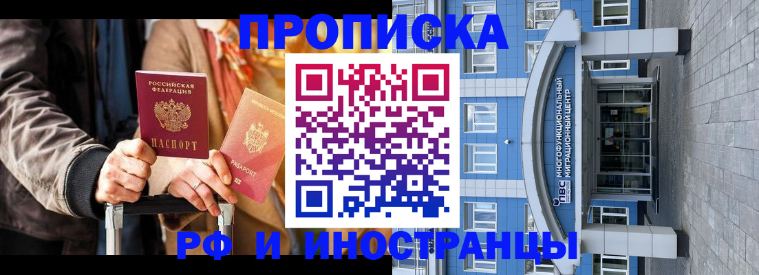 временная регистрация купить в Ярцево