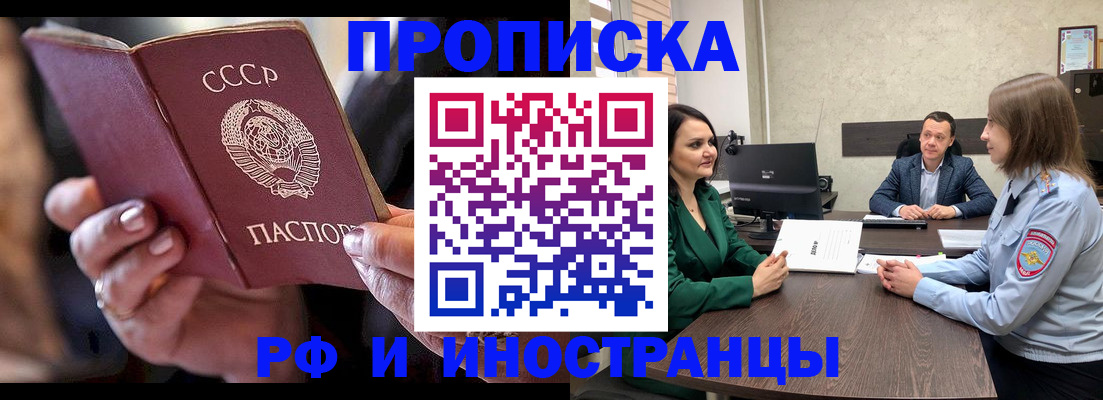 временная регистрация в Ярцево