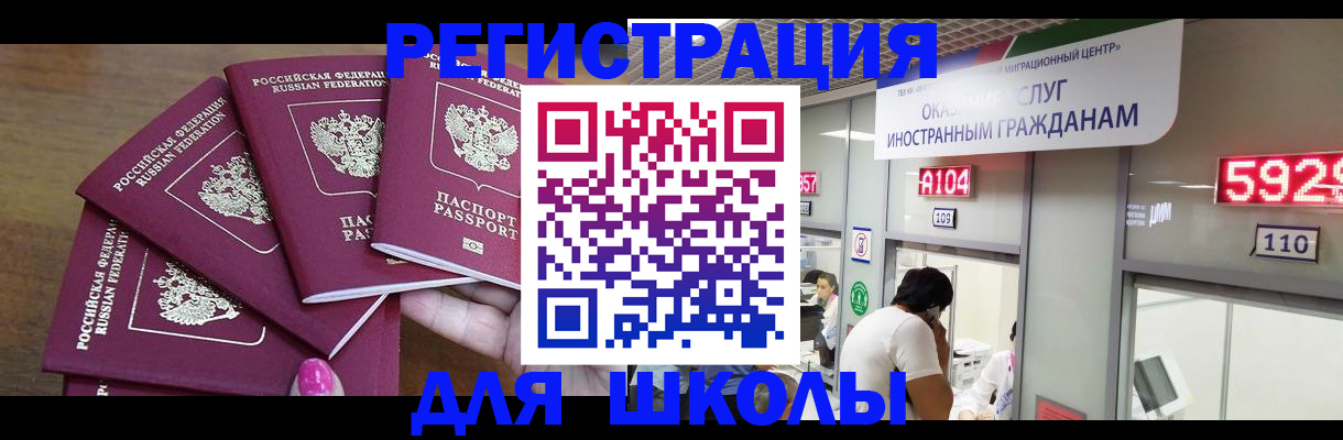 временная прописка в Ярцево